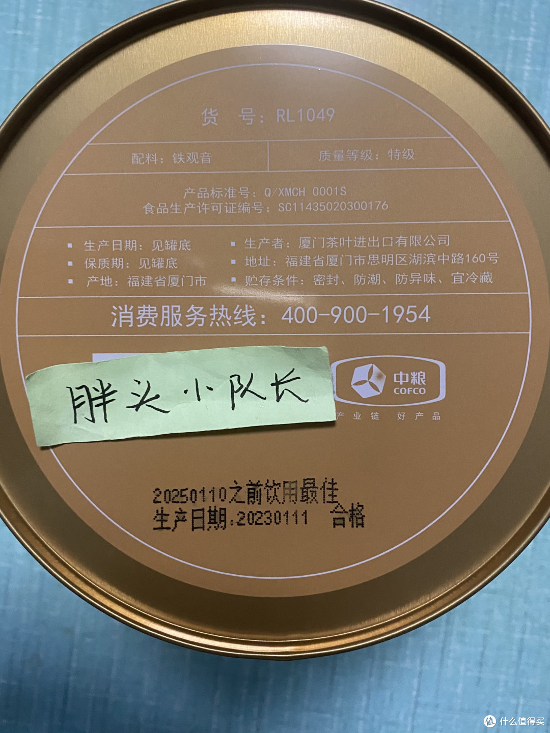 情人节好礼,中茶海堤特级清香型铁观音