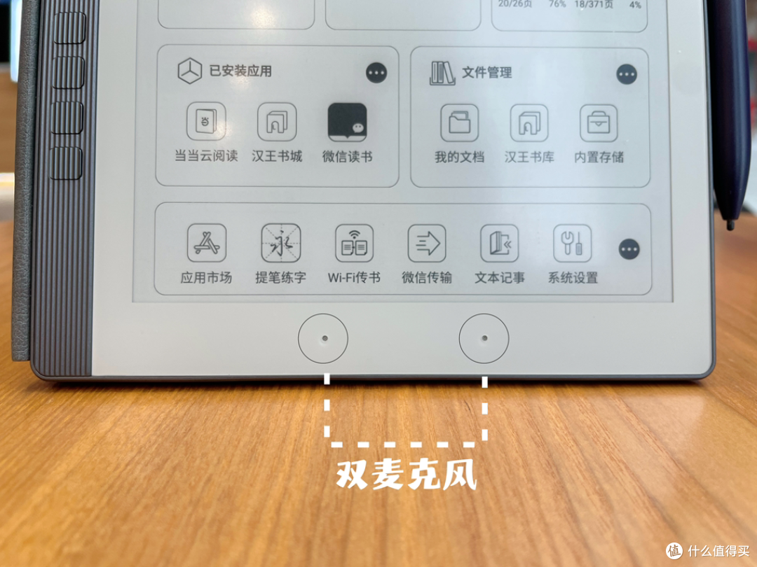 另一半热爱读书，为了让他收手，终是亮出了杀手锏——汉王手写电纸本N10 mini