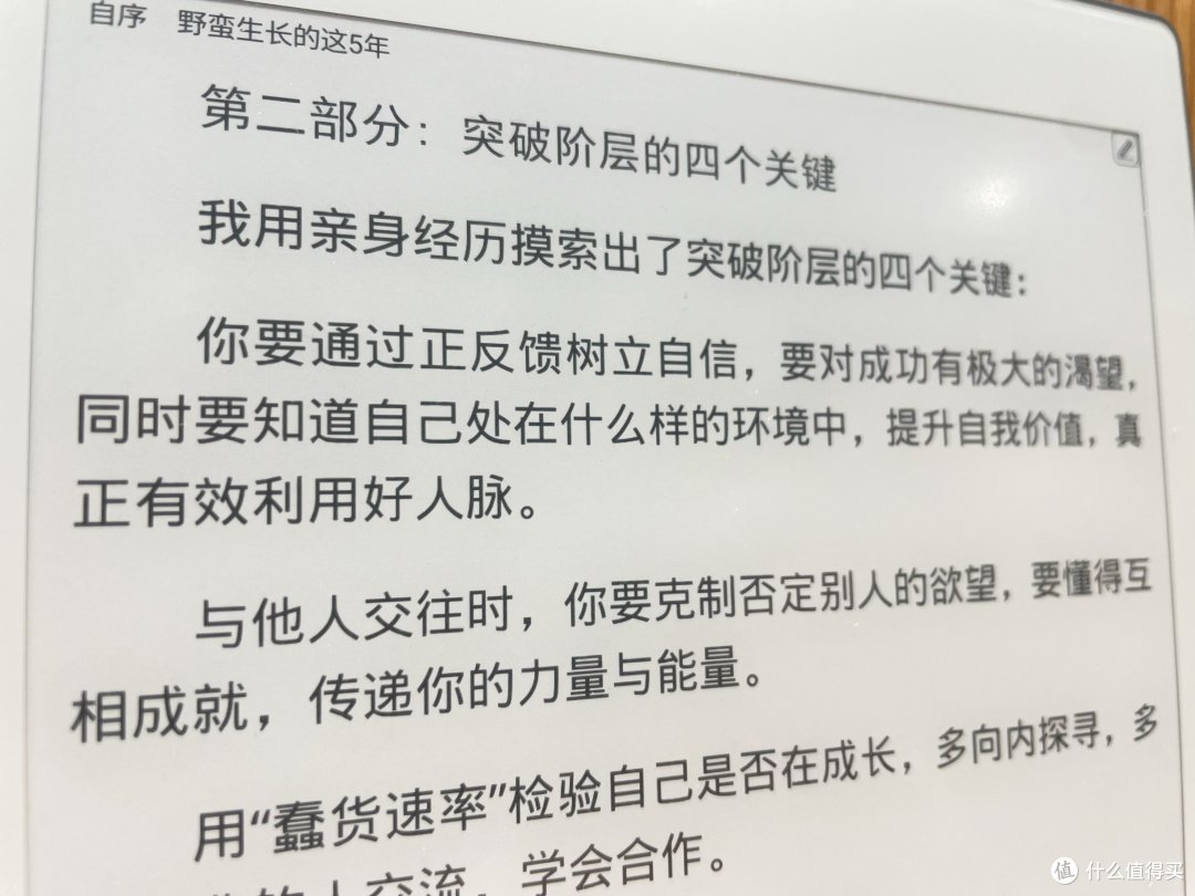 另一半热爱读书，为了让他收手，终是亮出了杀手锏——汉王手写电纸本N10 mini