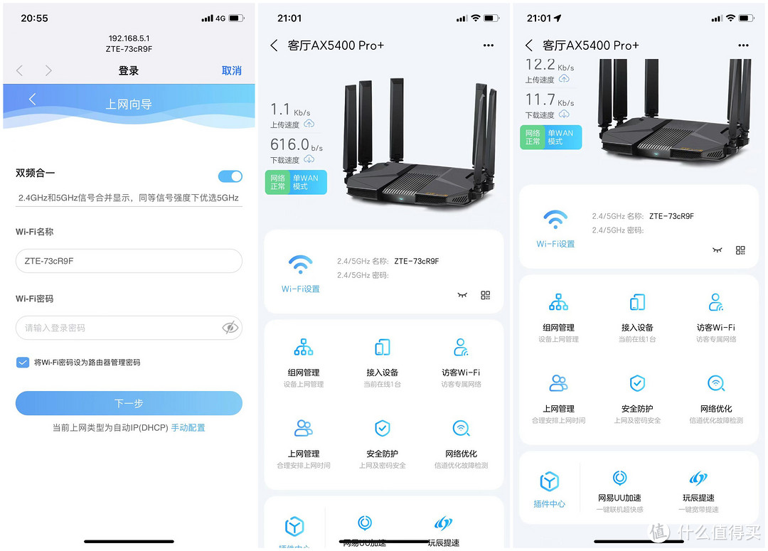 WiFi6无线路由器真旗舰+双2.5GE口，中兴AX5400 Pro+真实体验