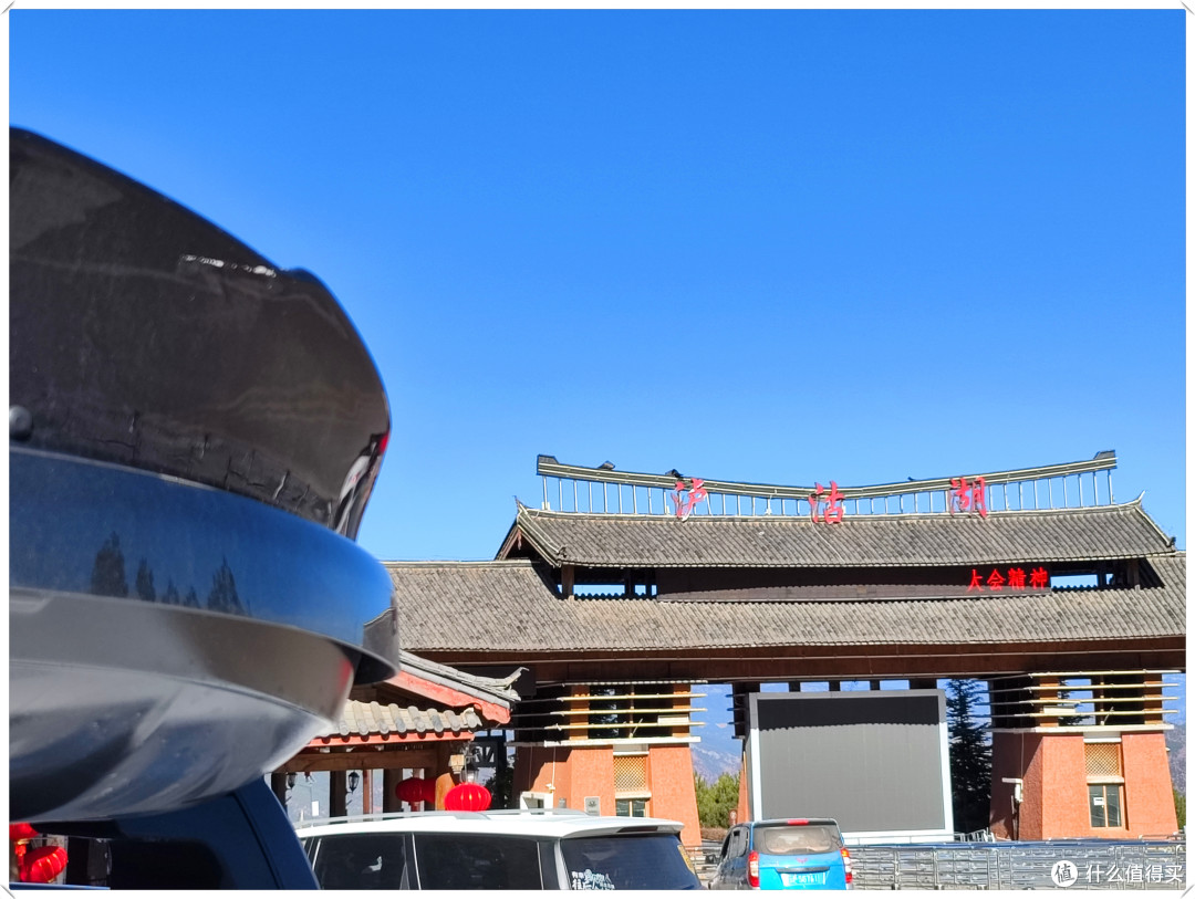 D10 香格里拉 --- 泸沽湖 2023.01.20