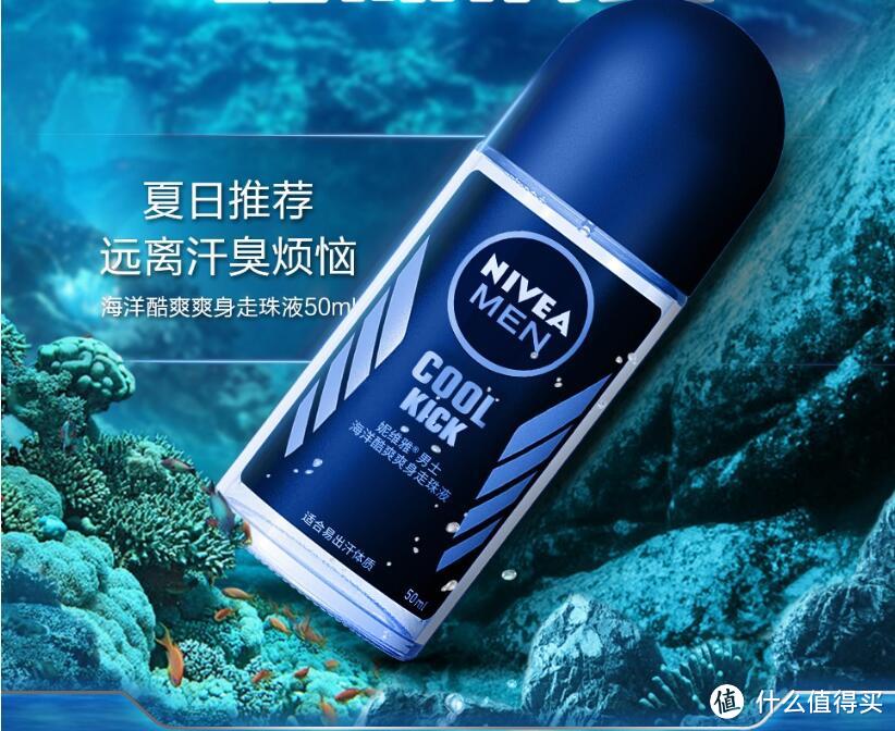 天气回暖是时候提前安排“止汗走珠露”了！