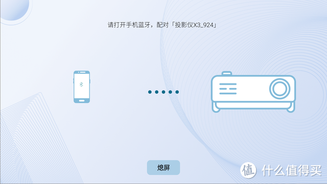 便携投影随身带，我的酷开X3智能投影仪
