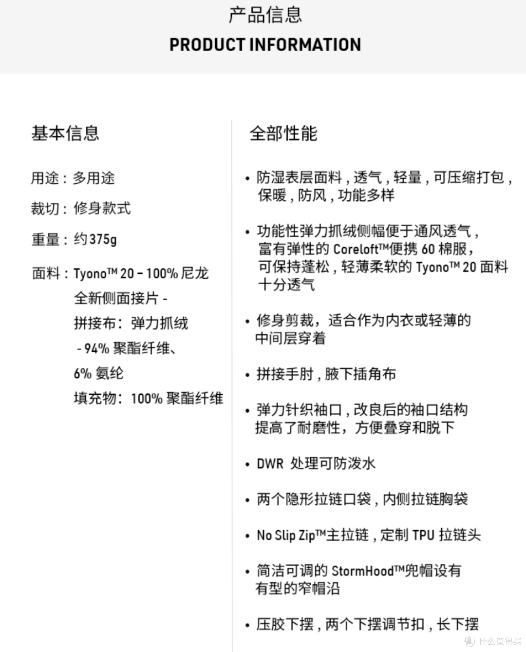 什么是服装界的科技与狠活?带你认识一下保暖性堪比羽绒的科技棉(T棉、P棉、C棉)