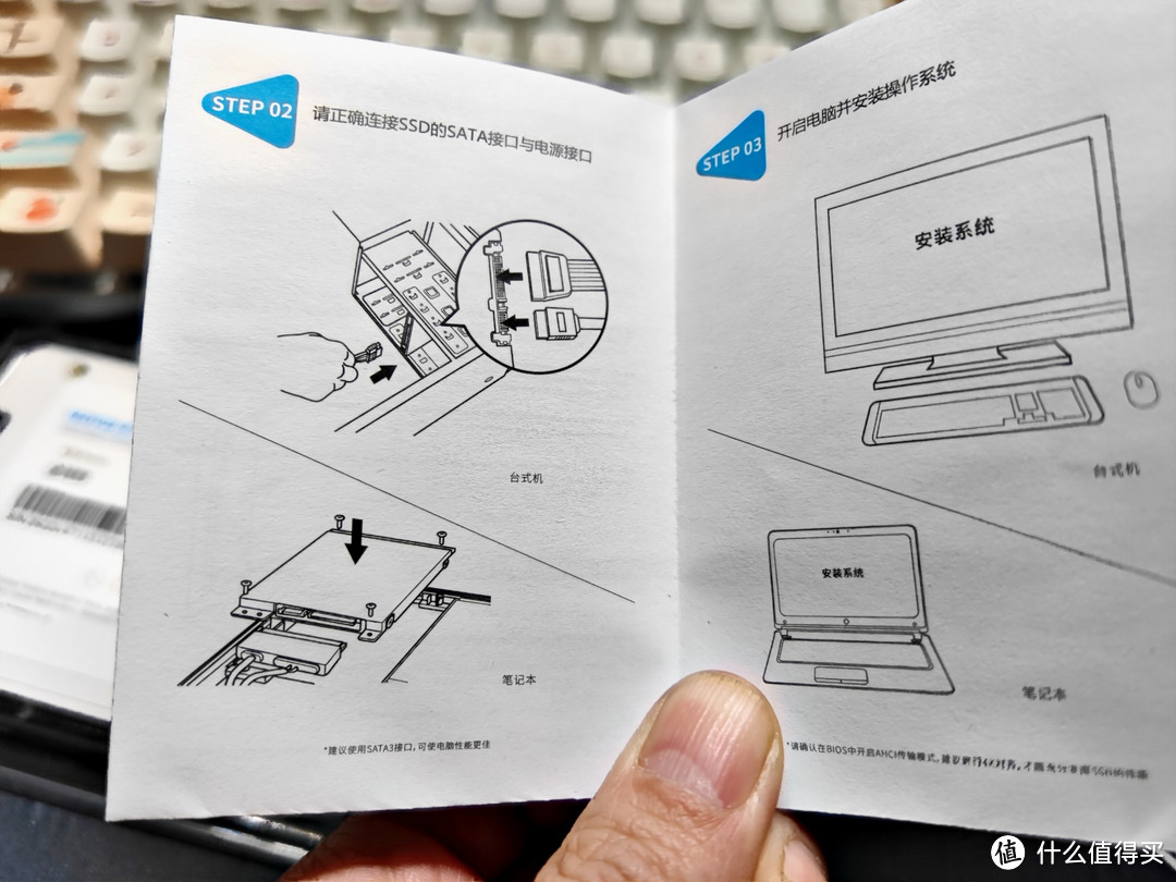 笔记本电脑安装 SSD 固态硬盘记录