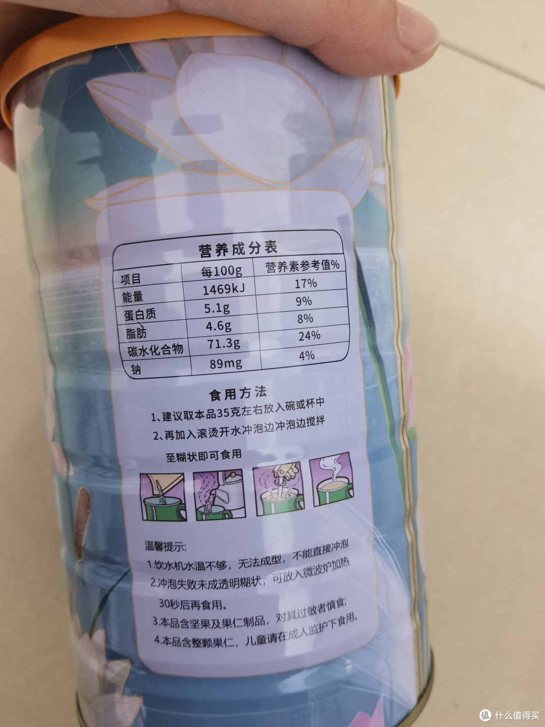 可以补充营养蕴含真实坚果碎的奇亚籽藕粉