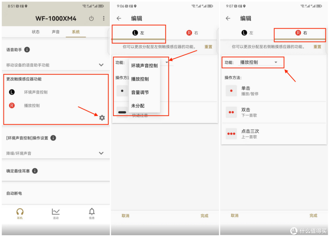 索尼WF-1000XM4真无线降噪耳机:安静聆听,给你非凡的舒适享受