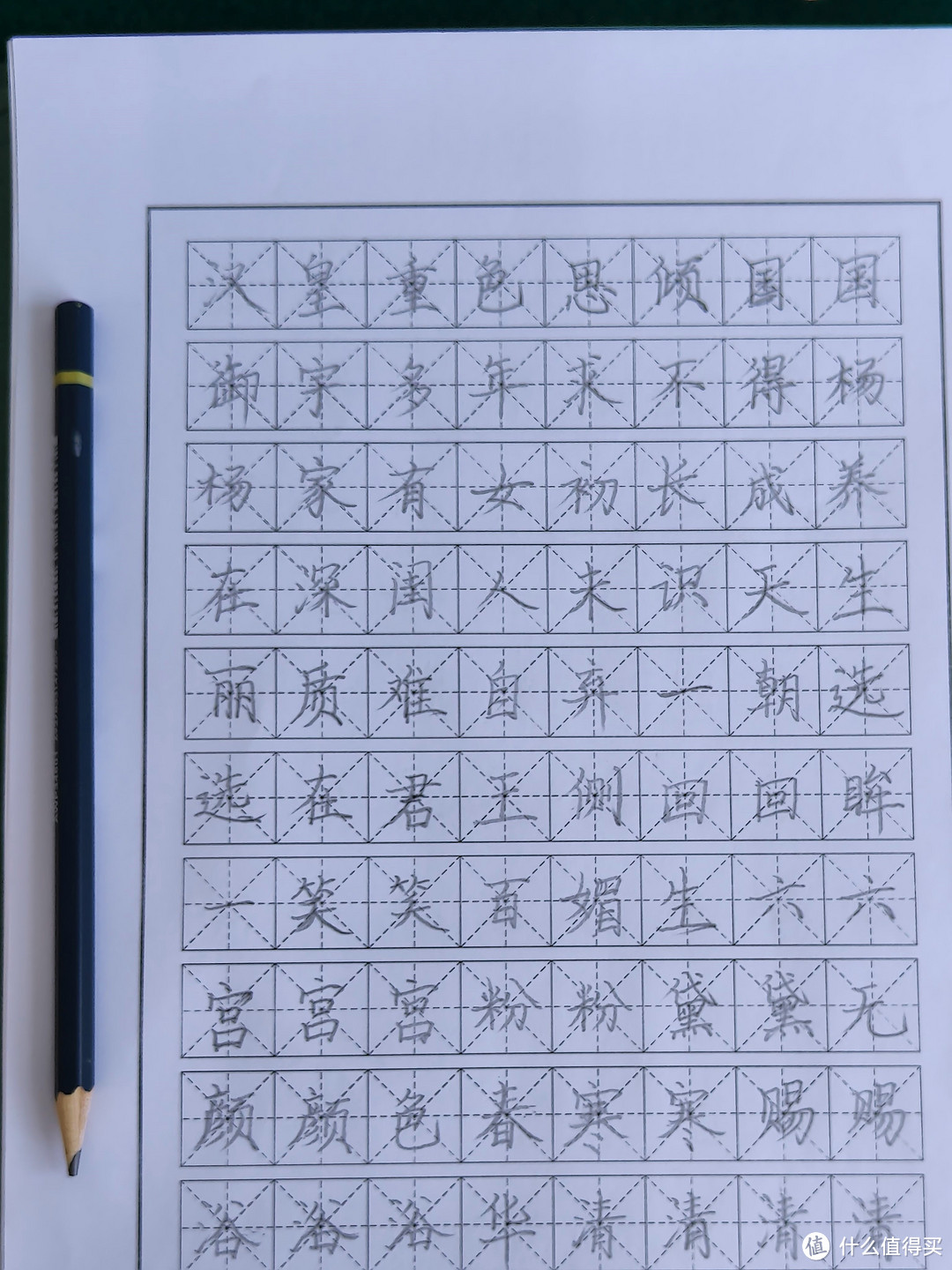 字丑请忽略