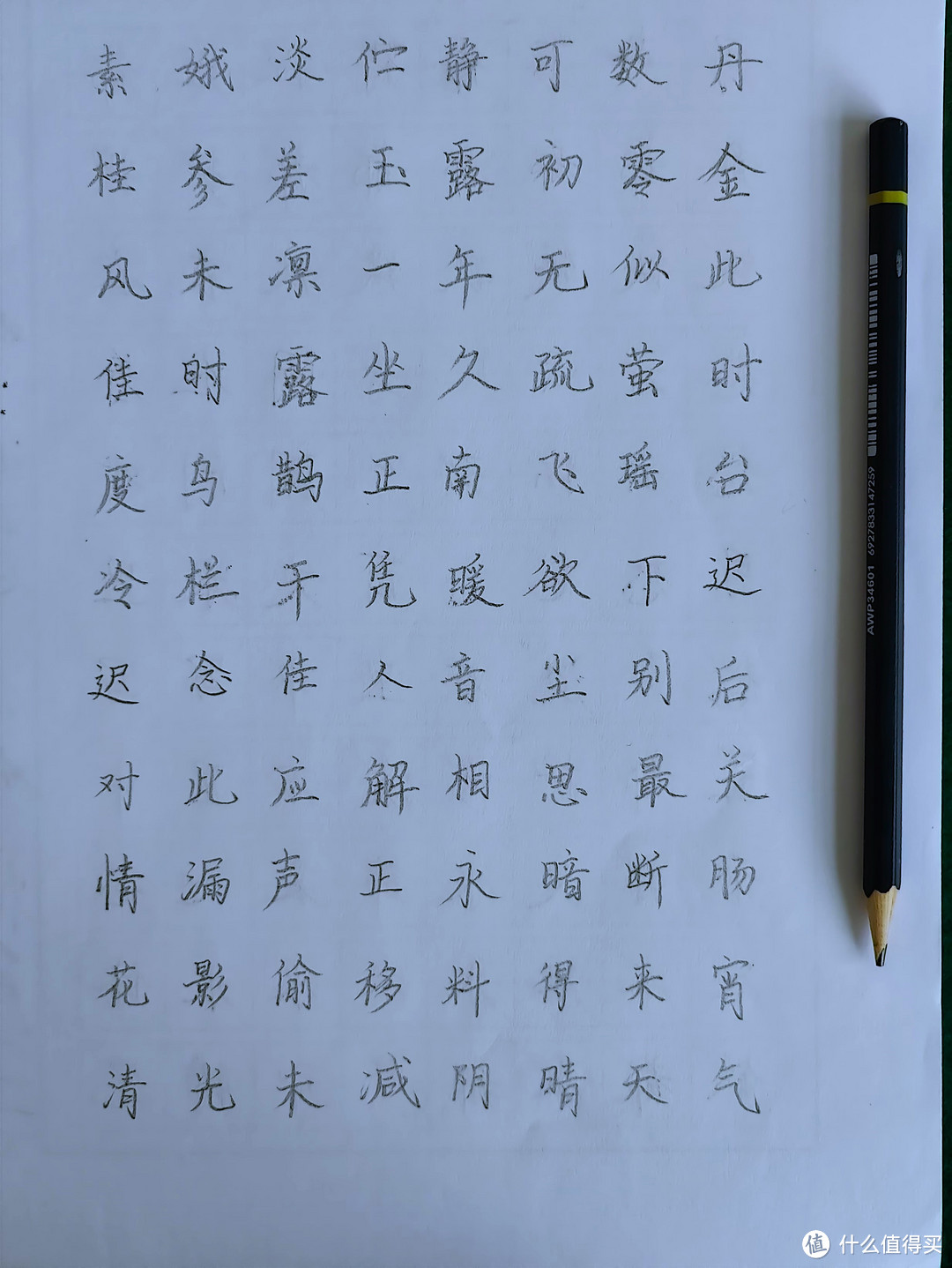 字丑请忽略