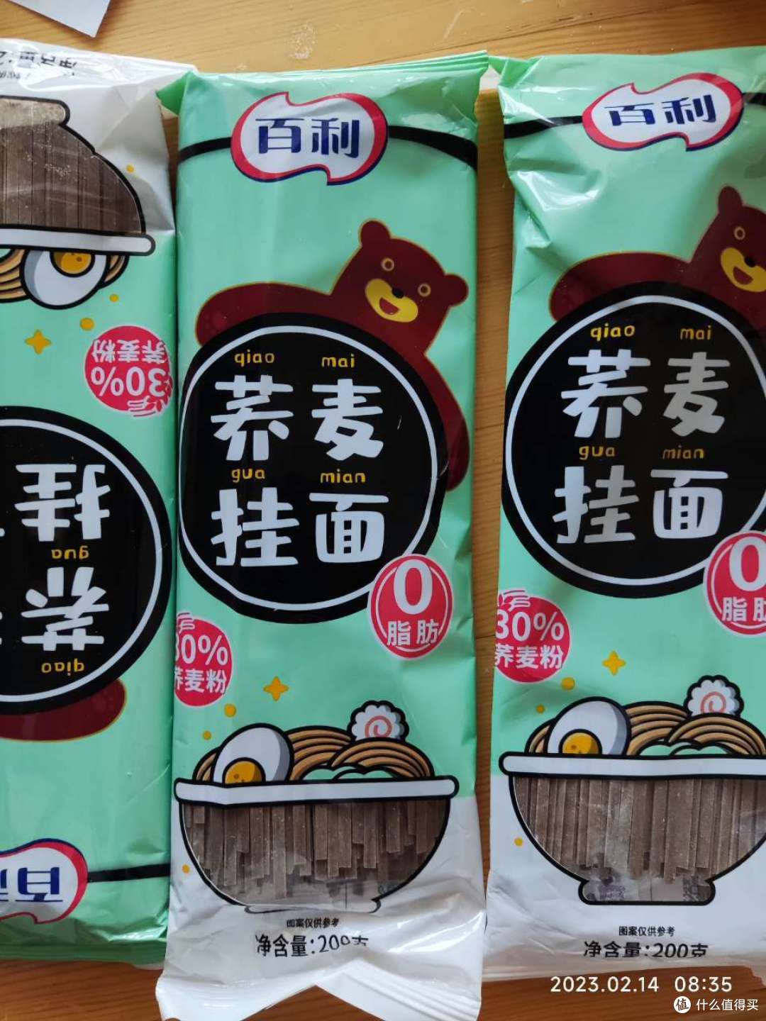▲正面包装
