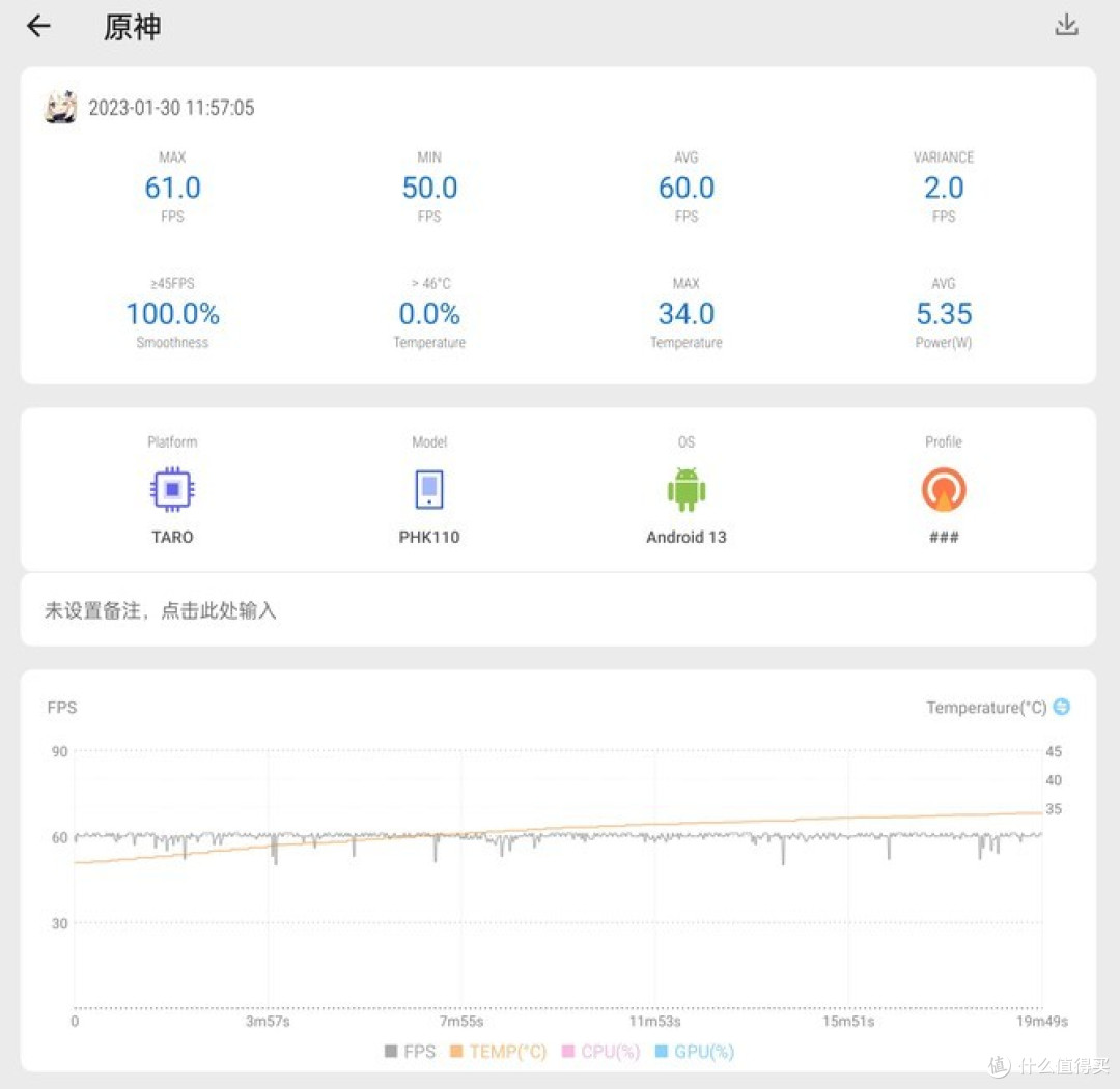 一加 Ace 2上手:打的就是友商