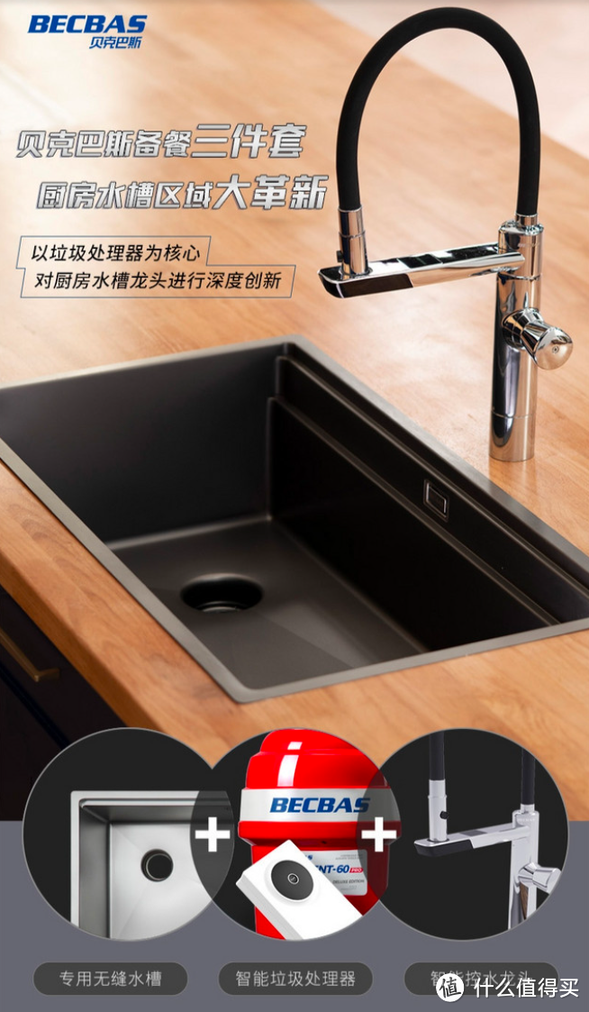 感应龙头联动处理器，厨房水槽体验大升级：贝克巴斯 E60 Pro +F01 智能龙头的美妙体验
