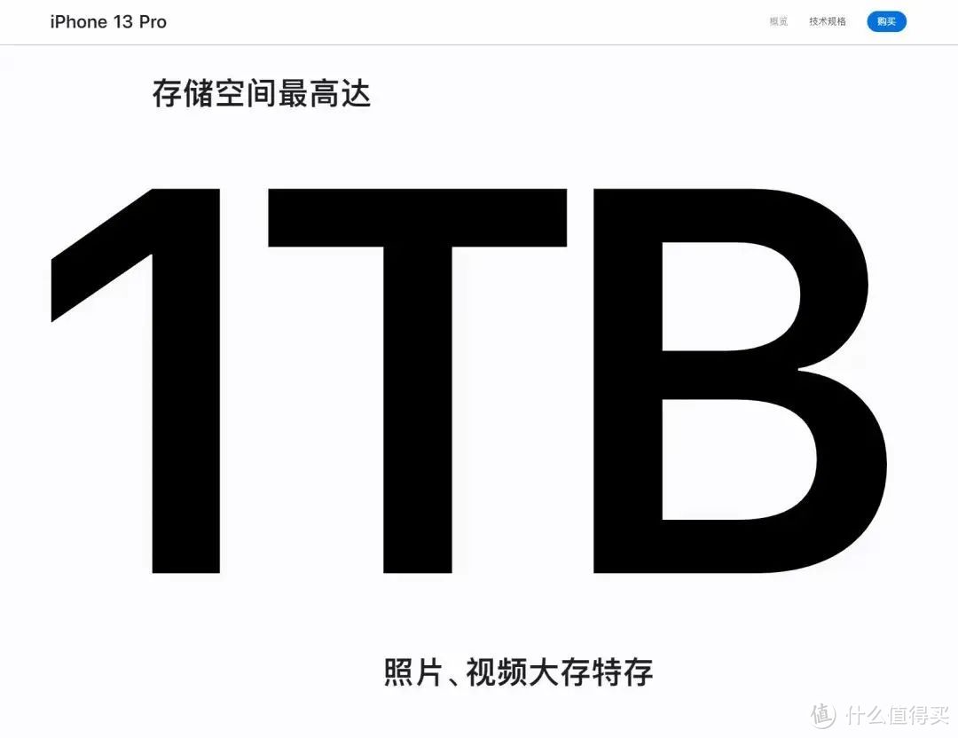 三折买1TB，大容量手机进入“白菜价”时代