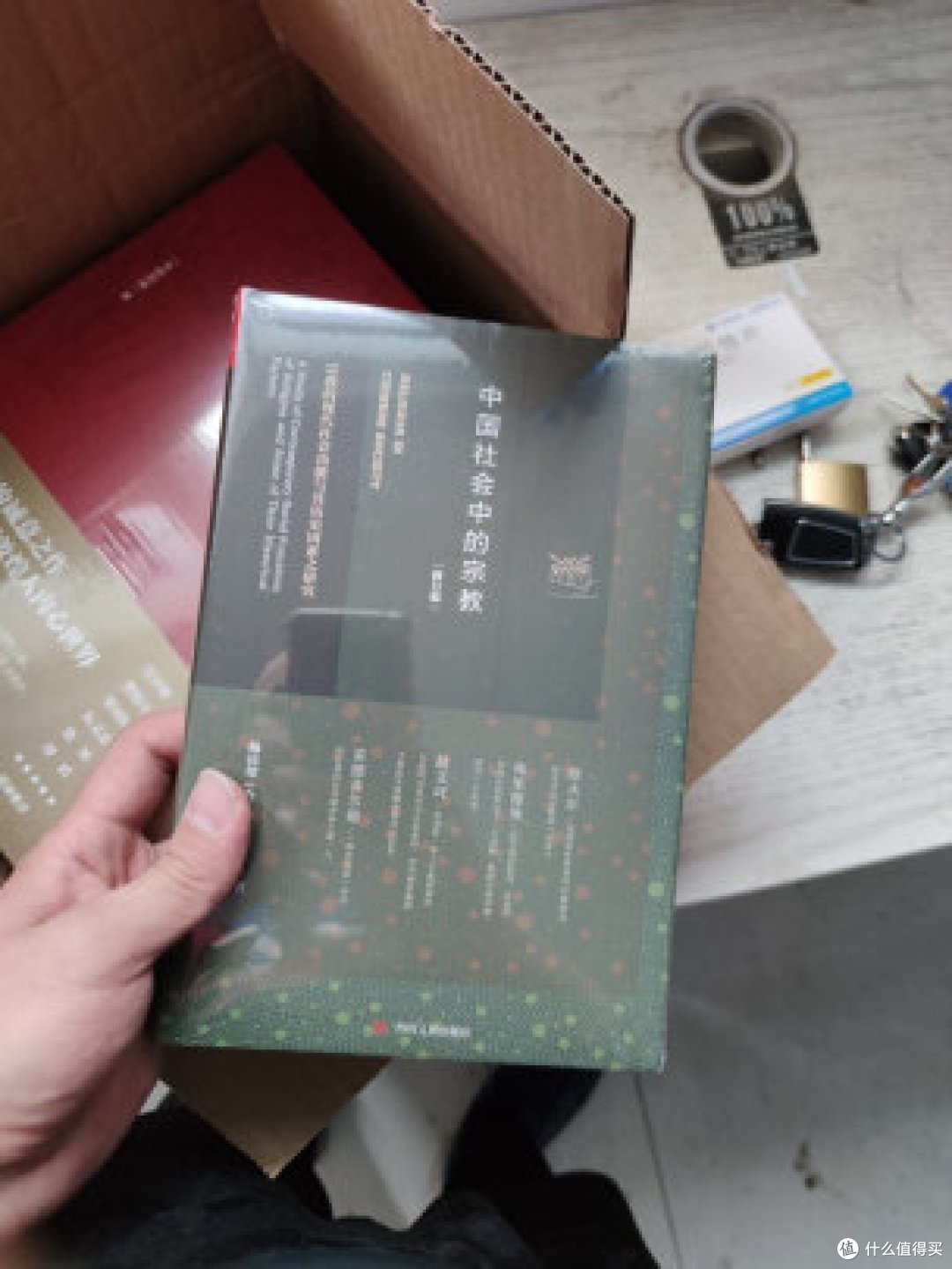 想了解中国宗教,必看的好书《中国社会中的宗教》