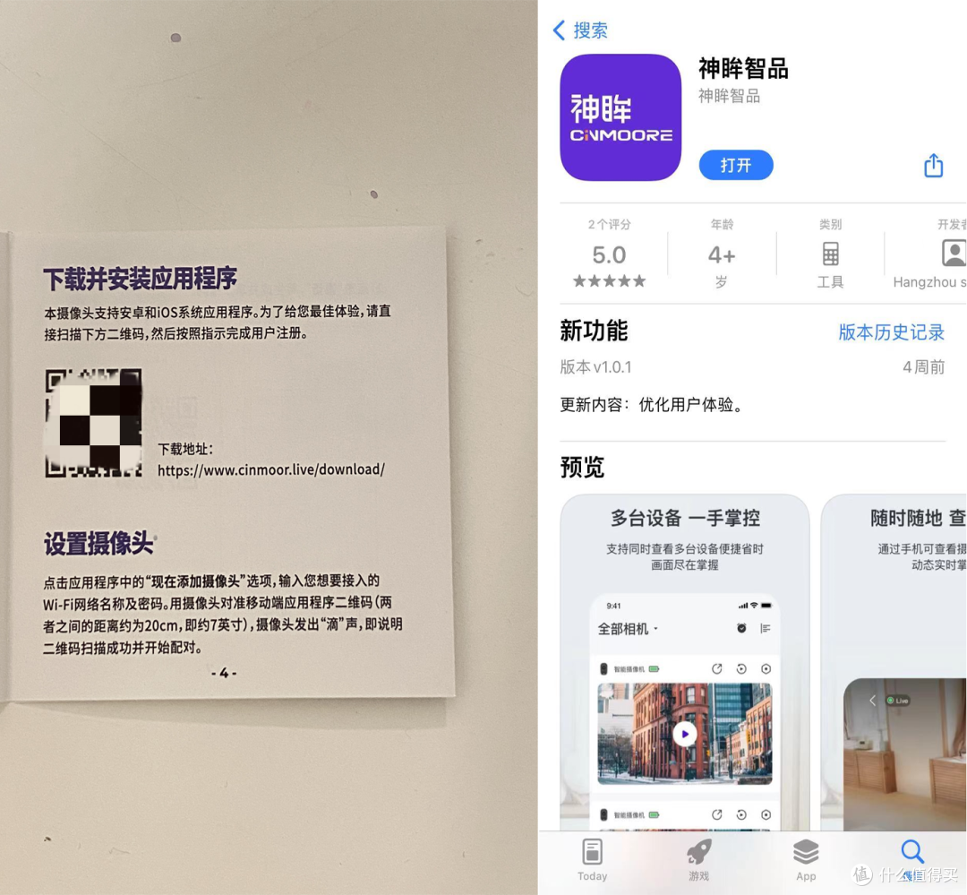 5200mAh电池+180天续航+断网录像+磁吸安装，真无线摄像头——神眸BC22开箱测评