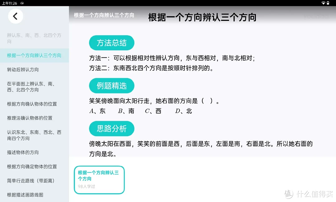 有效提高学习效率，用起来更放心的有道AI学习机X10