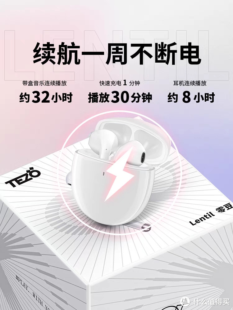 TEZO零豆🎧宝藏蓝牙耳机