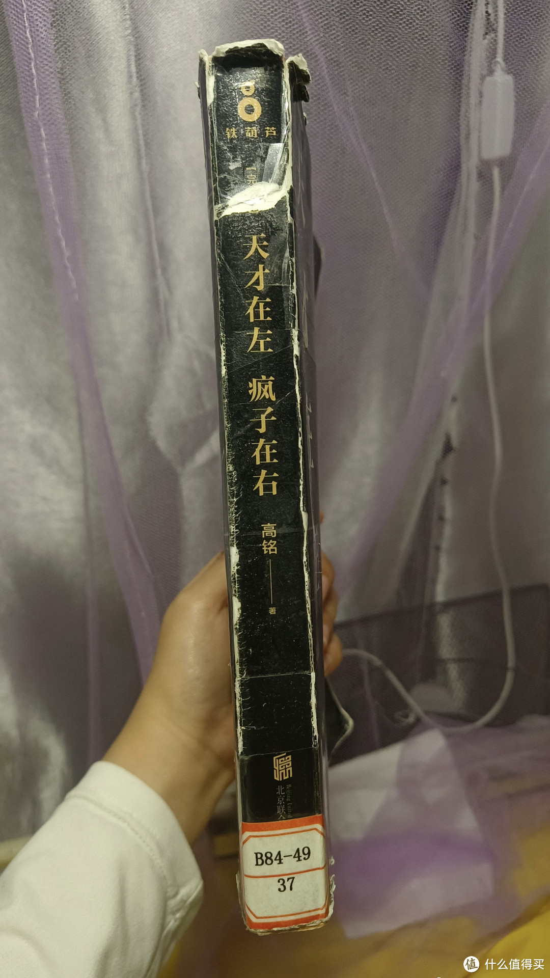 你读过《天才在左，疯子在右》吗？