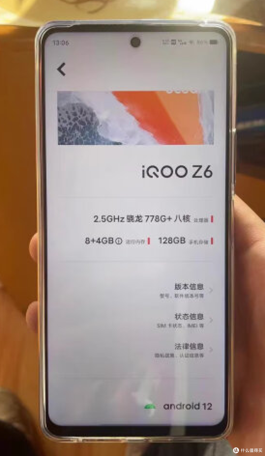 六重冰封液冷散热,120Hz刷新率,iQOO Z6