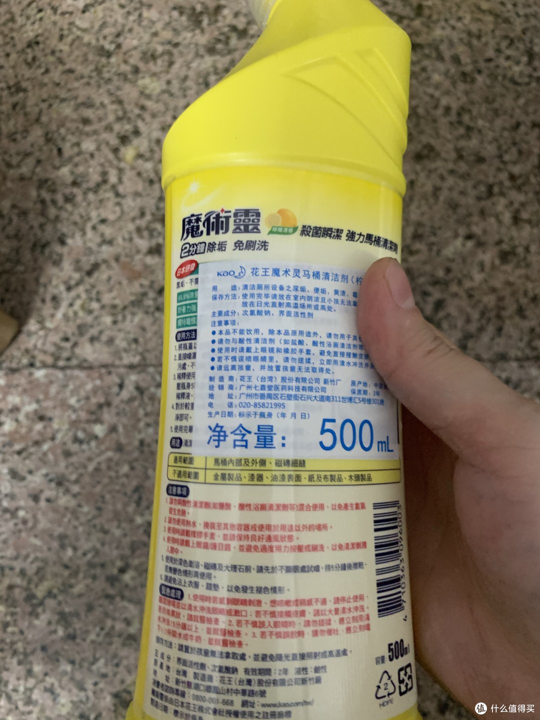 花王马桶清洁剂，省心又干净