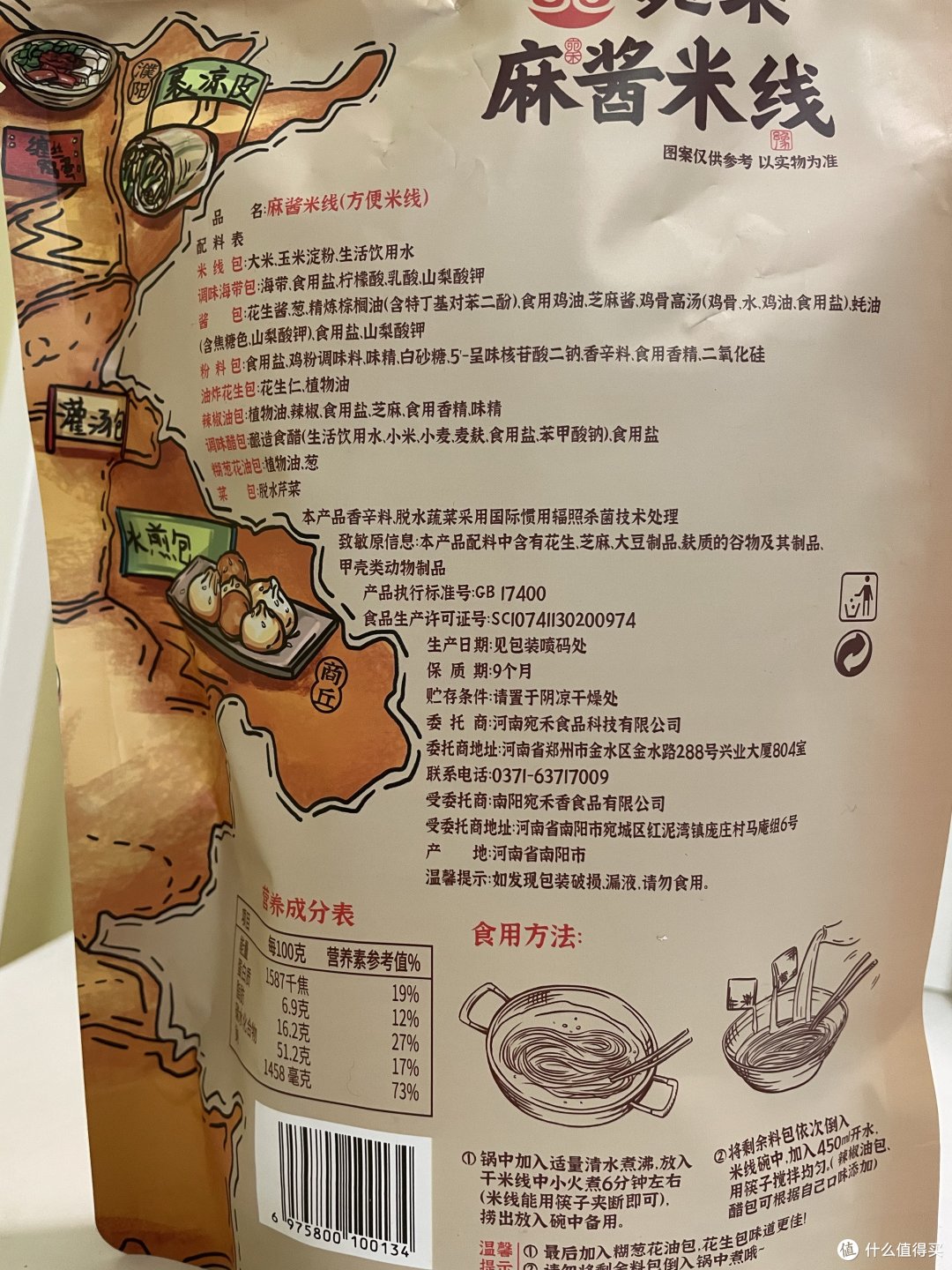 在速食横行的年代,麻酱米线总要火一次吧!