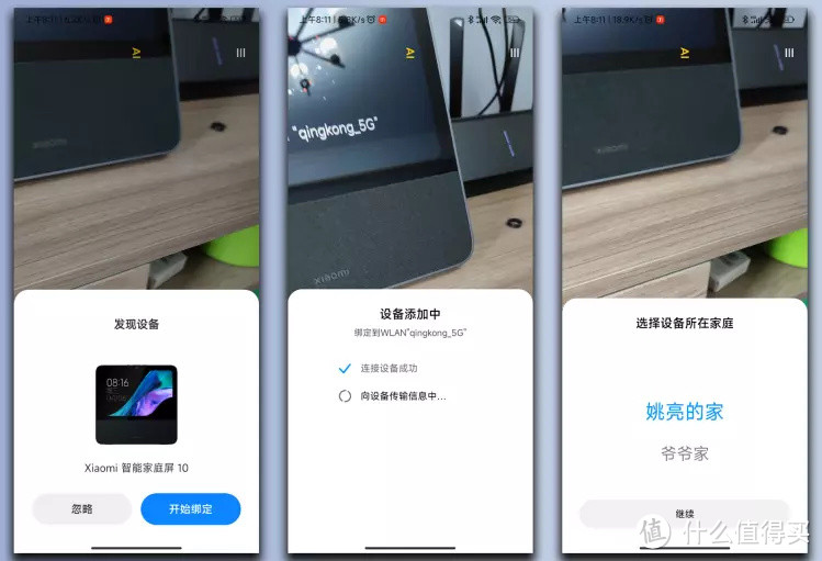 来自小爱同学的全家桶!小米智能家庭屏10