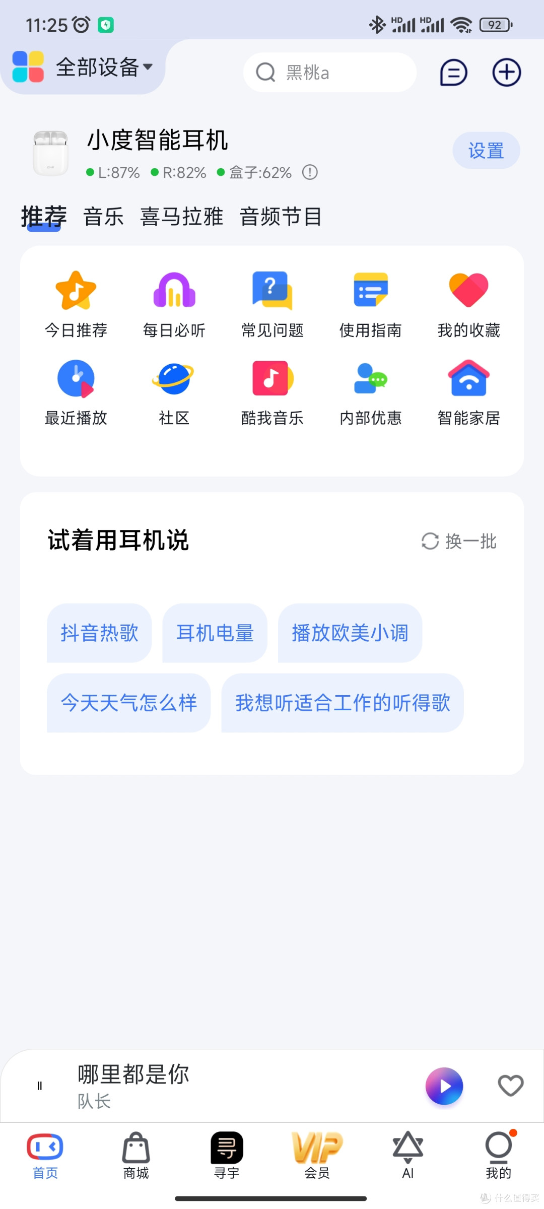 给无线智能耳机戴个套,解决充电盒盖子不紧导致的漏电麻烦