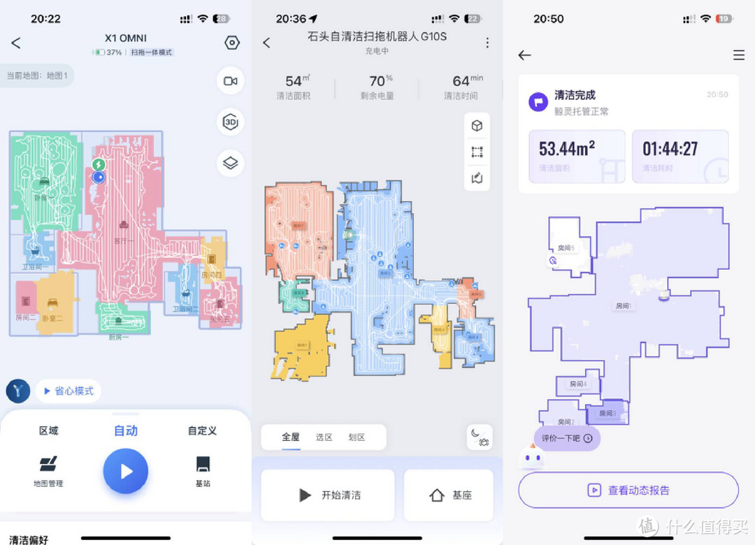 旗舰对比，究竟哪款扫地机器人值得买？石头G10S，云鲸J3，科沃斯X1 OMNI横评