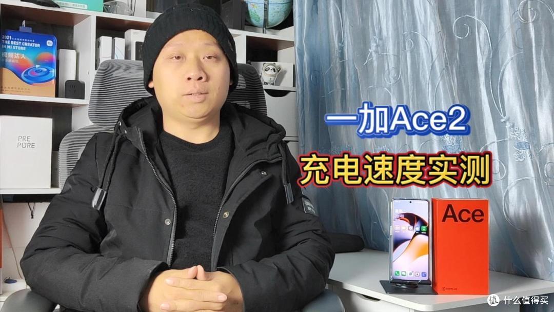 一加Ace2充电速度实测：5000毫安大电池，31分钟电量充满100%