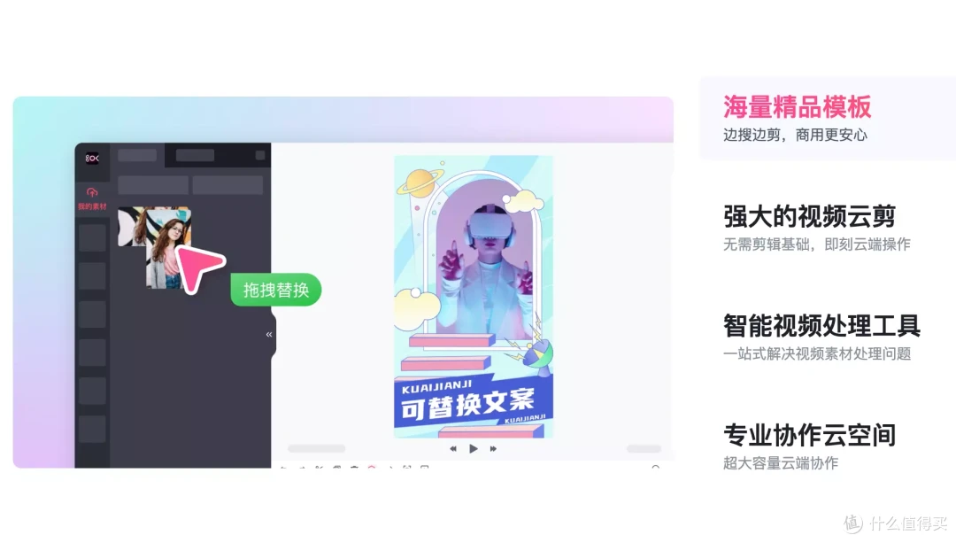 快剪辑网页版，让视频剪辑变得更简单
