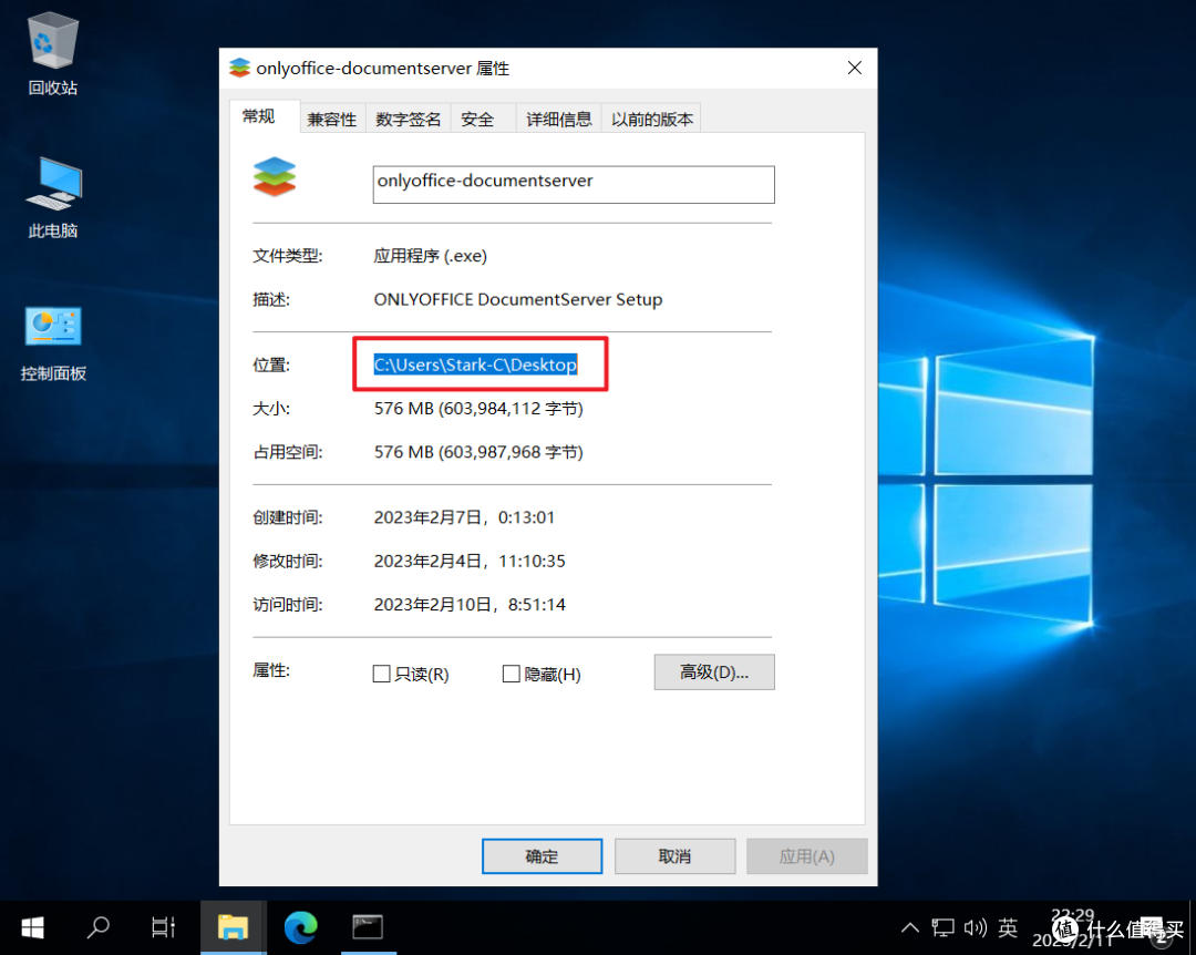 干货！手把手教你在Windows 上搭建可以多人协作的ONLYOFFICE文档服务器