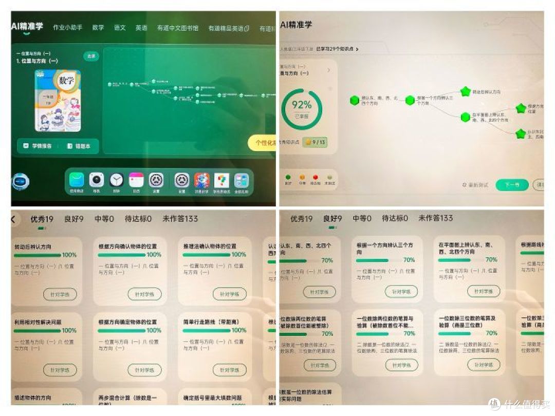 让孩子自己行动起来的秘密是什么?沉浸式体验有道AI学习机X10。