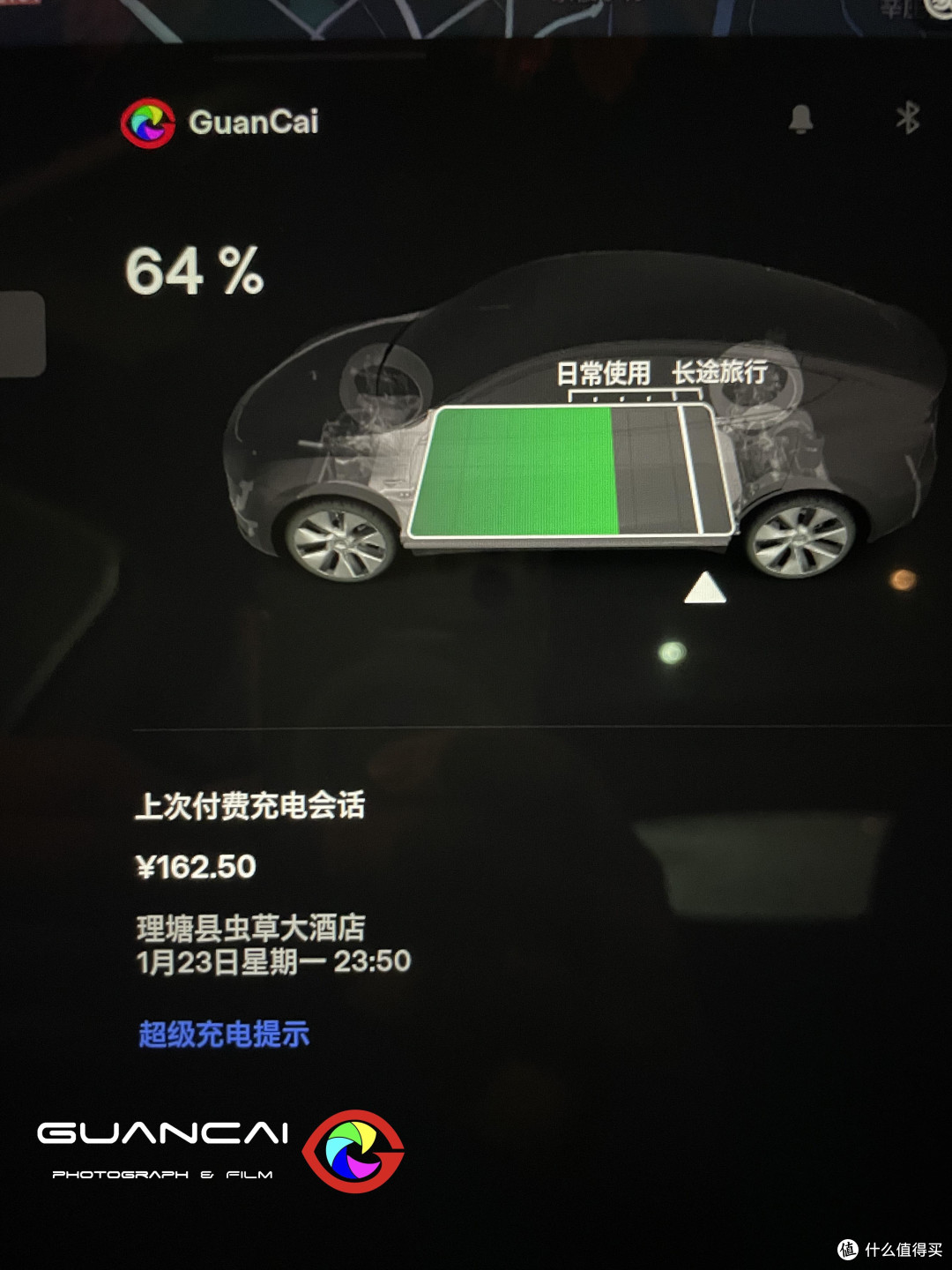 从10%充到93%花了Cai哥162.5大洋，心疼，这一次补能就占了总费用11%+