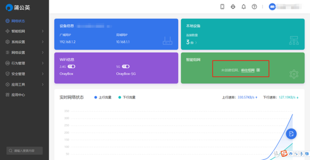 超级靠谱的路由器,公司、家庭都能胜任!蒲公英X5企业级路由体验