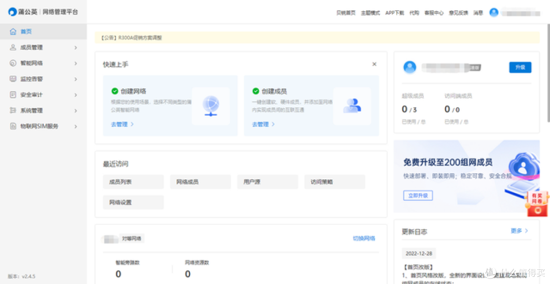 超级靠谱的路由器,公司、家庭都能胜任!蒲公英X5企业级路由体验