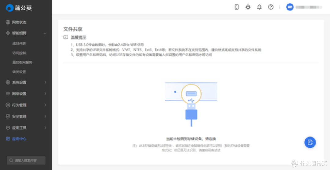 超级靠谱的路由器,公司、家庭都能胜任!蒲公英X5企业级路由体验
