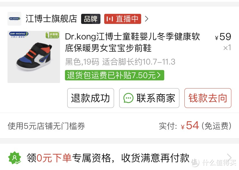 儿童鞋专家――Dr.Kong江博士，为什么那么受宝妈青睐呢？怎么好价购入江博士鞋，一篇给你说清楚！