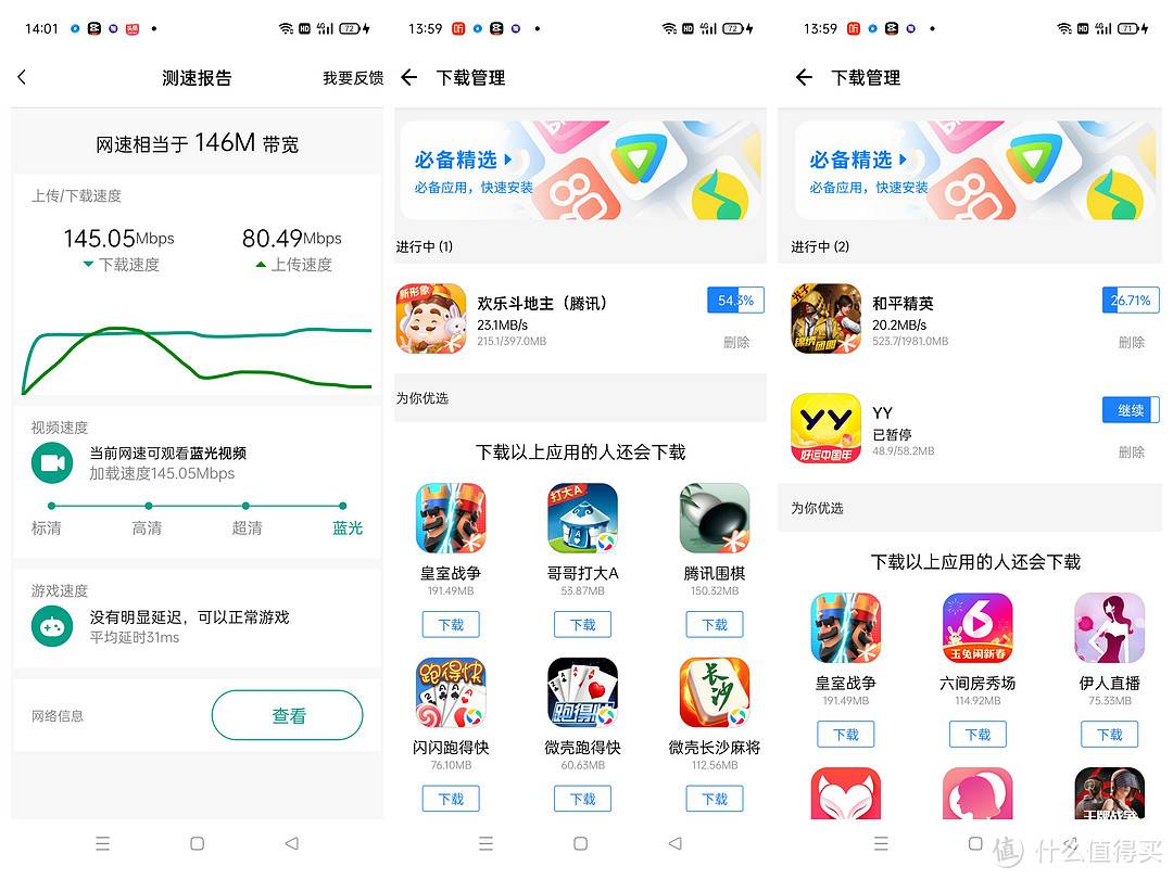 轻松实现WiFi网络全屋覆盖——锐捷蜂鸟套装路由器体验