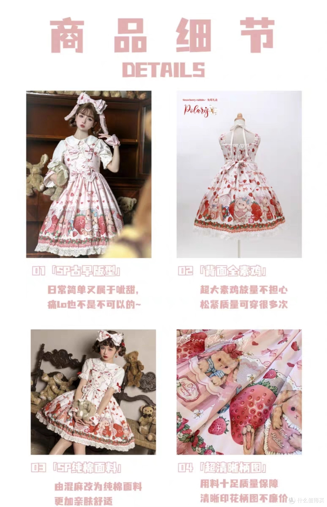 兔年来穿兔子元素的小甜裙