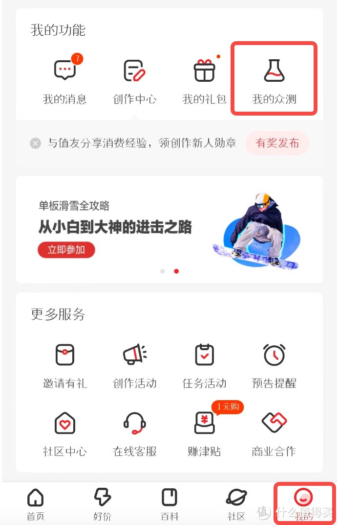 商业产品全指南——你真的了解「众测」吗？