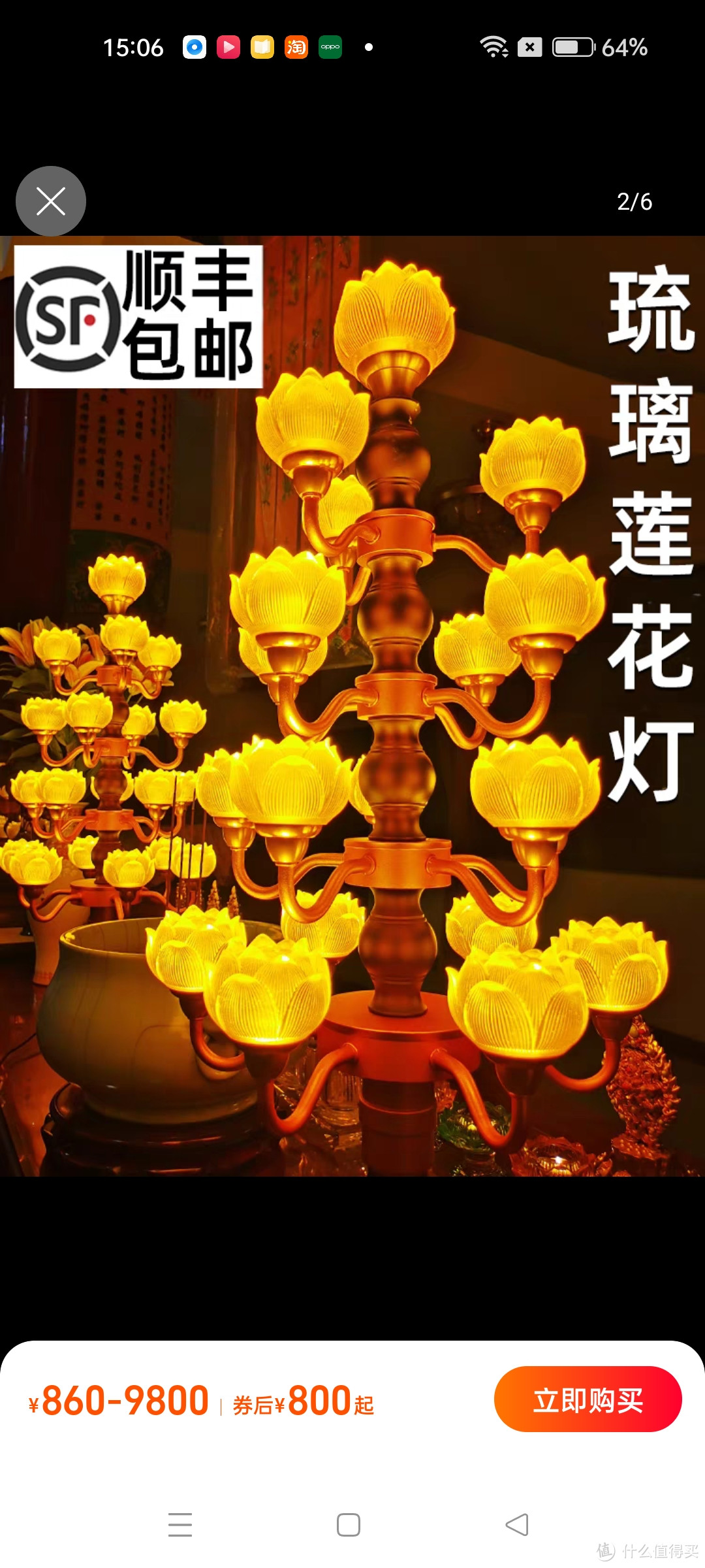 九品莲花灯菩萨七彩佛前供灯家用寺庙大供佛灯琉璃led插电长明灯