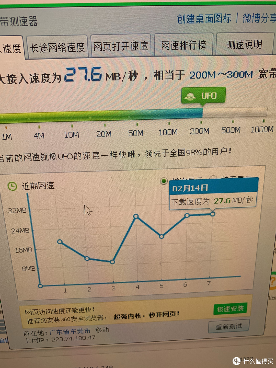 隔一堵墙测了一下300m移动宽带速度