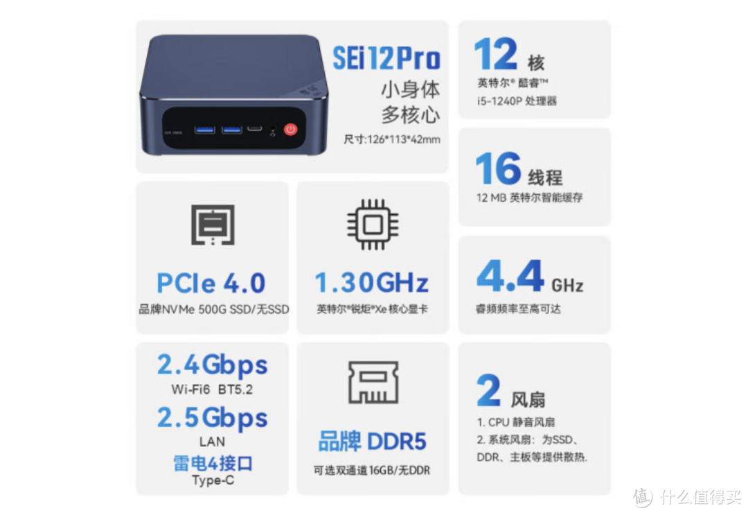 完全超出预期的迷你小主机！零刻SEi12 Pro拆解测试