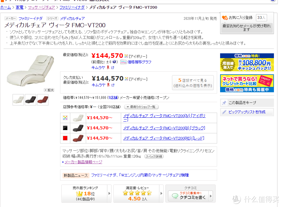 日本售价8000多，国内真厚道。。。