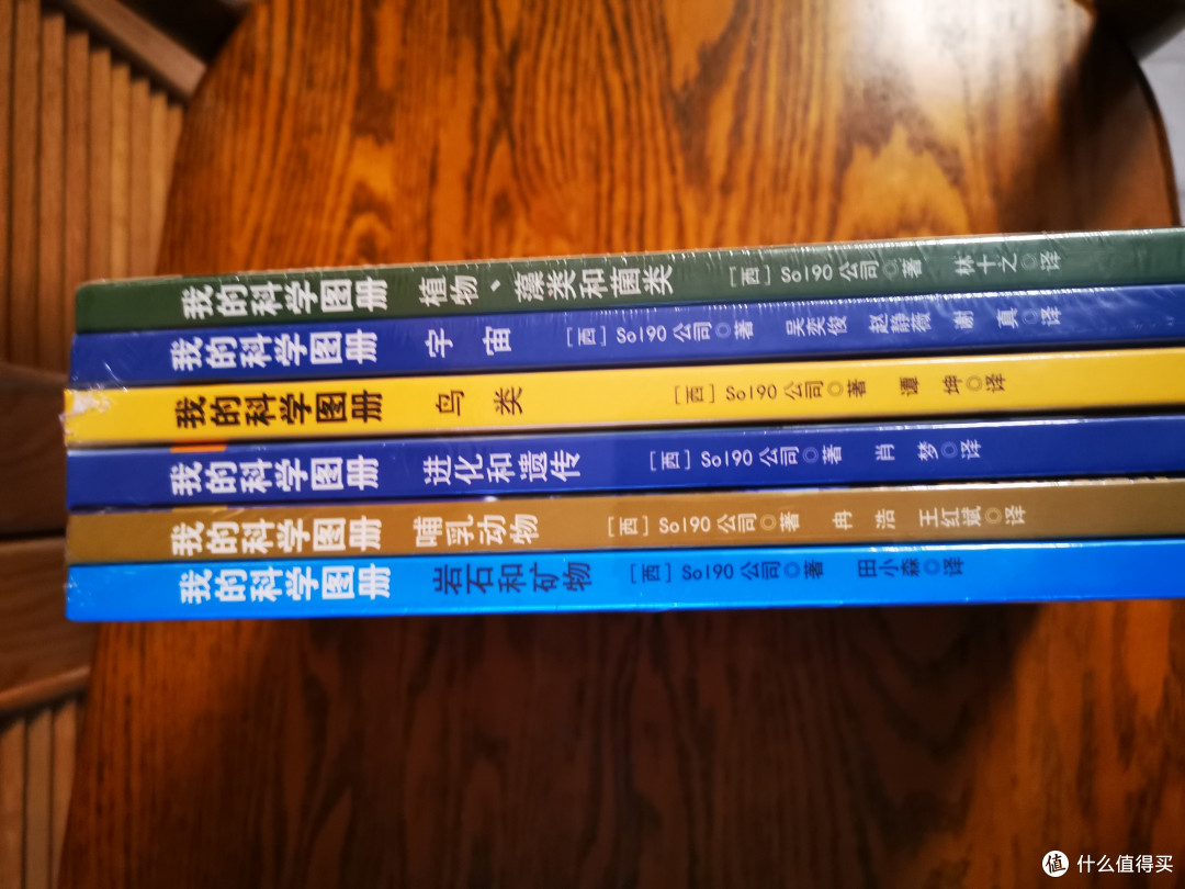 送给孩子的开学礼物-《我的科学图册》