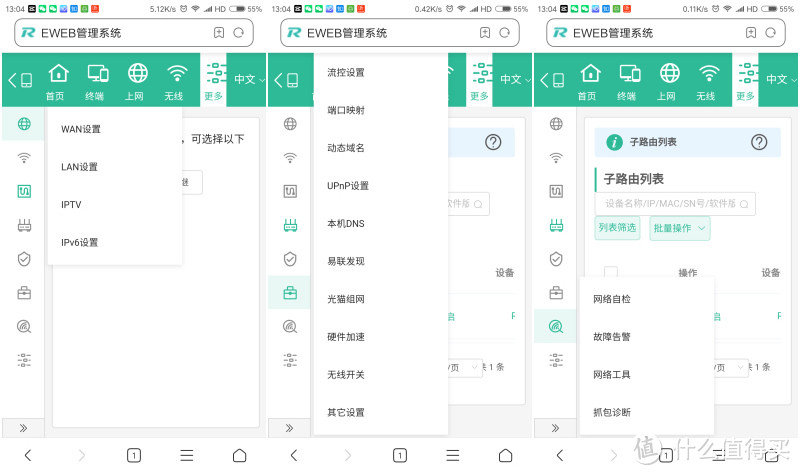 锐捷蜂鸟套装路由器：全屋WiFi覆盖，网络高速强劲