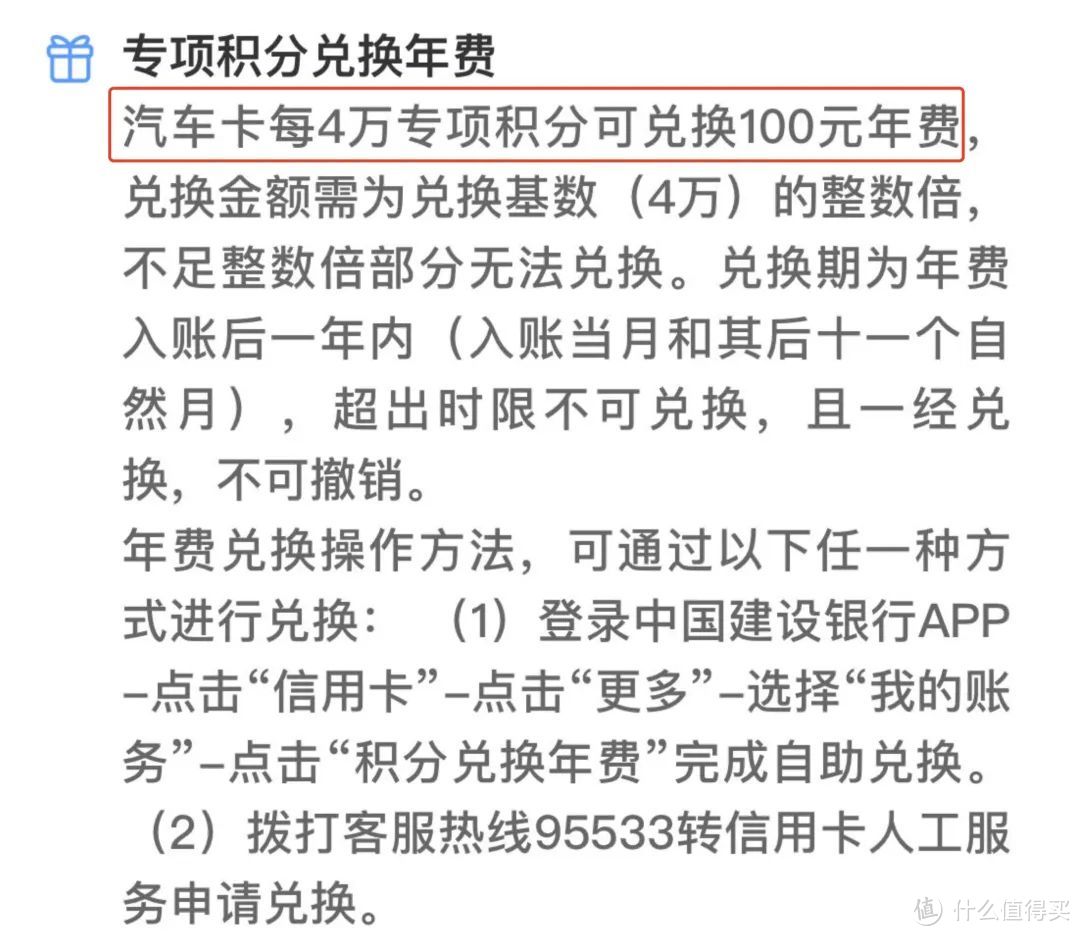 建行车卡陨落了？一年4000的大羊腿