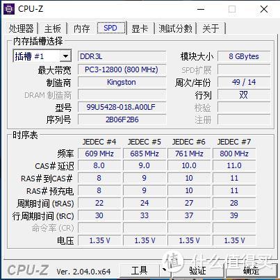 金士顿DDR3L 8G内存