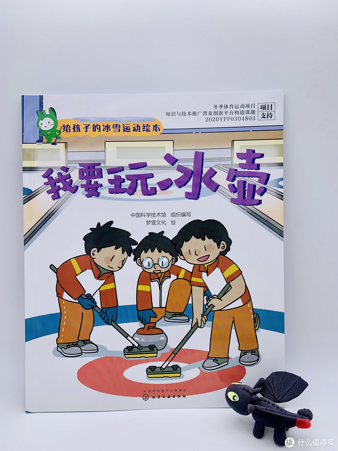 跟着中国科学技术馆学绘本丨论绘本怎么选暨《给孩子的冰雪运动绘本》陪读体验
