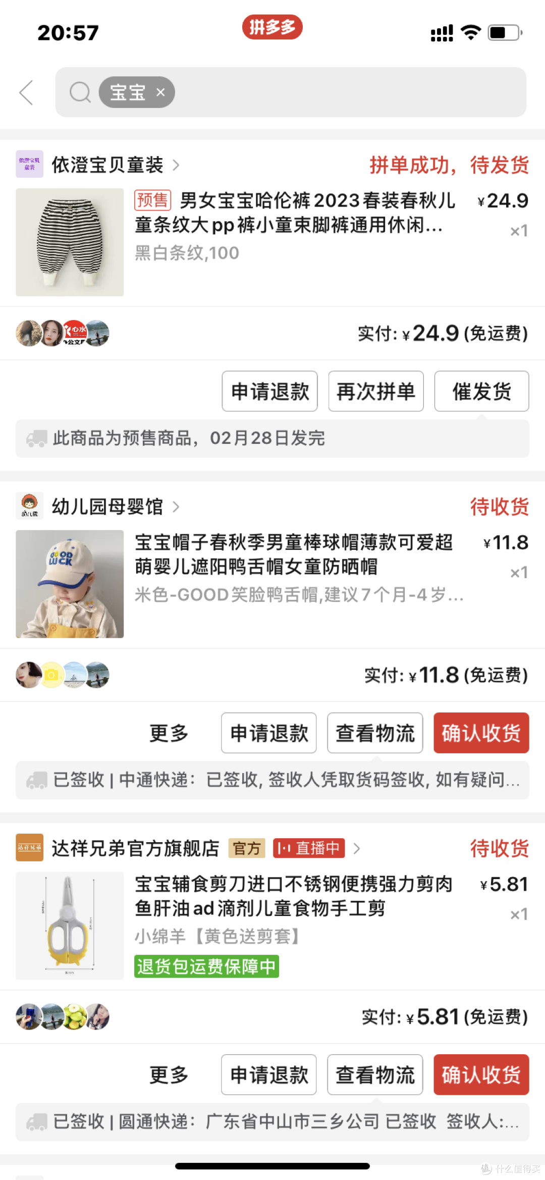 有娃后，我在pdd买了太多好物了！请别再吐槽拼多多了好吗？